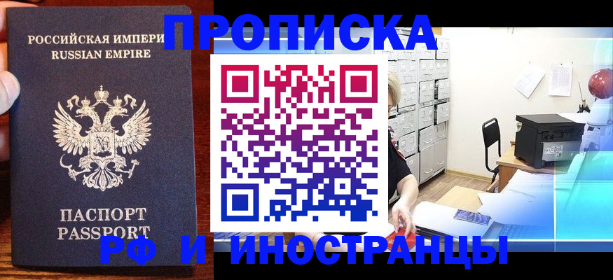 где прописаться в Ростовской области