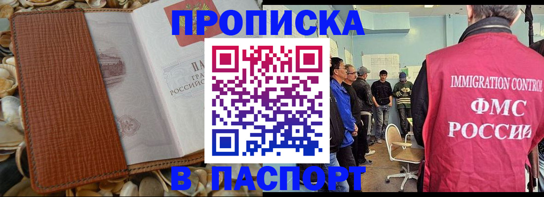 прописка для военкомата в Ростовской области