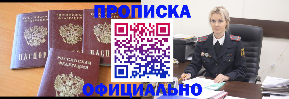 прописка поиск в Ростовской области